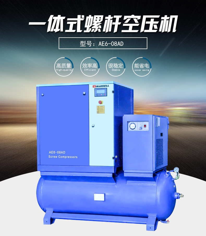 節(jié)能螺桿空壓機 節(jié)能螺桿空壓機
